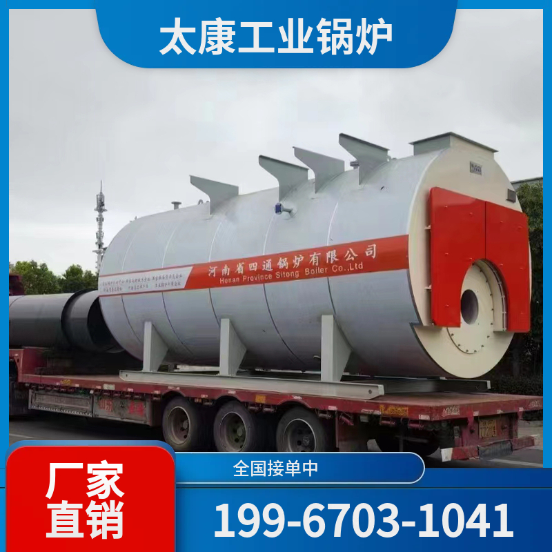 丹东超低氮锅炉