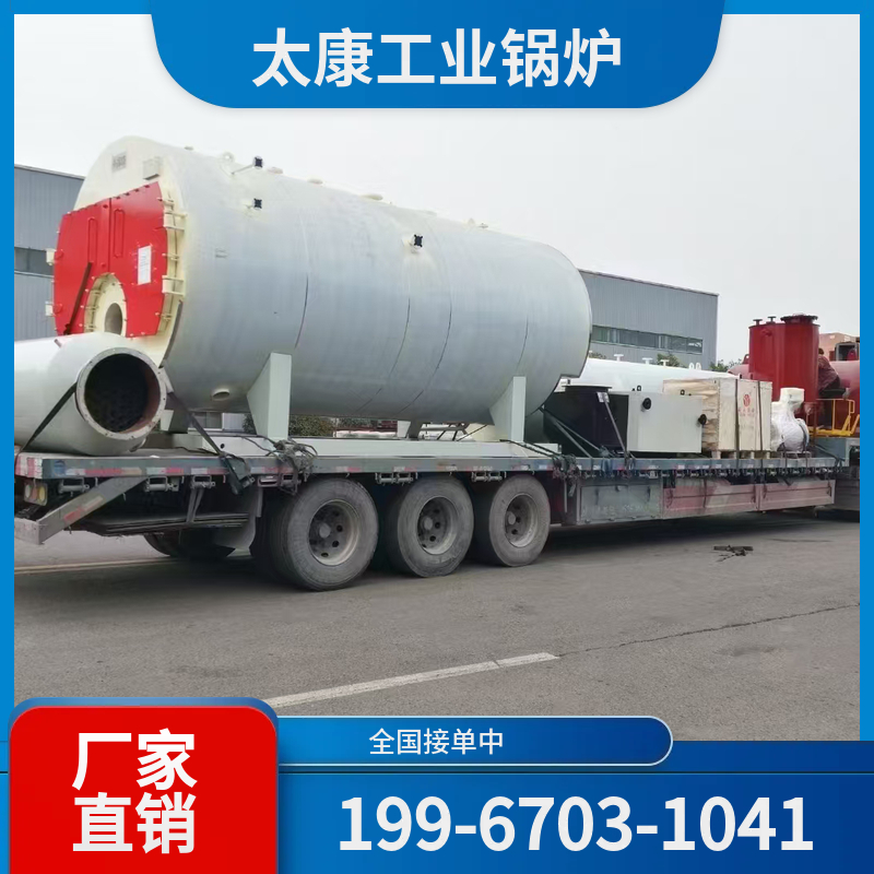 丹东有机热载体锅炉